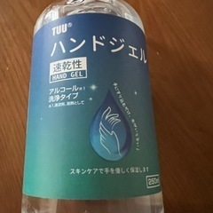 ハンドジェル　250ml 4本の画像