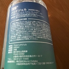 ハンドジェル　250ml 4本の画像