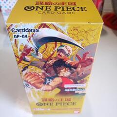 ワンピースカードゲーム謀略の王国