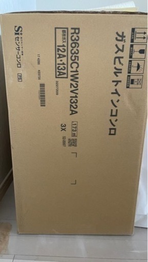 新品。ガスコンロ　リンナイ製（LIXIL）　R3635C1W2V　3口コンロ・ガラストップタイプ R3635C1W2V