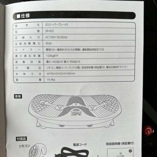 【引き取りに来て下さる方1万円お値引き→8000円】✩ドクターエア　3DスーパーブレードS✩