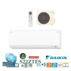 ?激安ダイキンエアコン新品❗️その他もあり?即日、翌日工事❣️夜間工事?