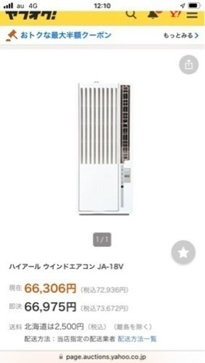 クーラー・エアコン　2021年製