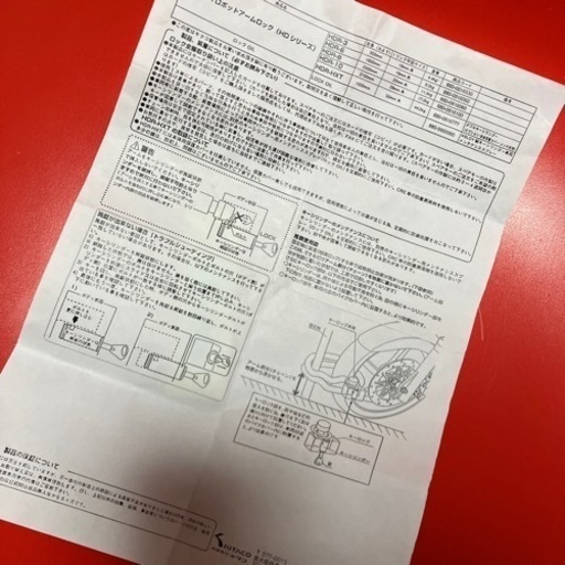キタコ ウルトラロボットアームロック　ＨＤR-6