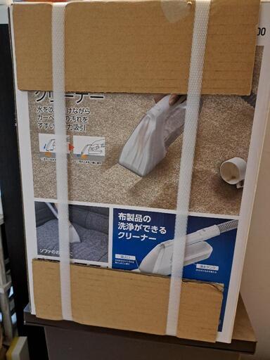 アイリスオーヤマ　リンサークリーナー