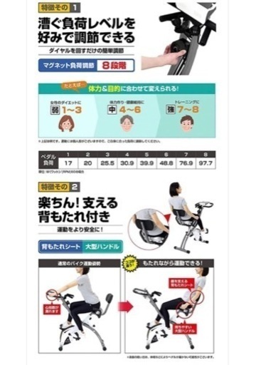 (取引決定)アルインコ(ALINCO) フィットネスバイク クロスバイク