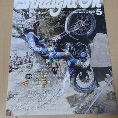 ストレートオン　2023年5月号