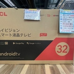 【TCL】32v液晶テレビ★  6ヶ月保証付　管理便号10107