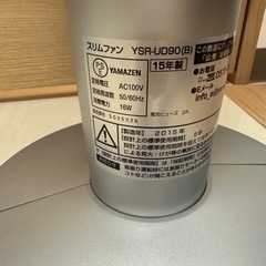 【引取】YAMAZEN ヤマゼン スリムファン DCモーター　リモコン無しの画像