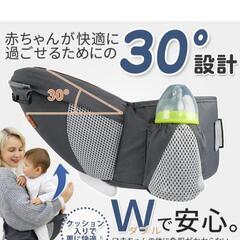 besrey ヒップシート 抱っこ紐

の画像