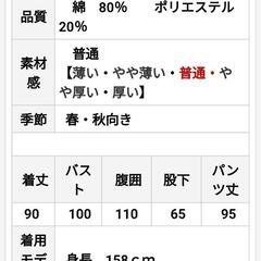 マタニティパジャマ　上下セットの画像