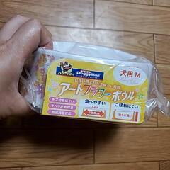小型犬フードボール