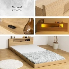 ベッドフレーム セミダブル 棚・LED照明・コンセント付 ロータイプの画像