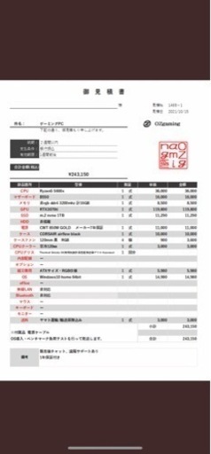 ゲーミングPC RTX3070ti 高性能