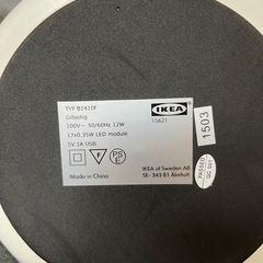 TYP B1410F Gillastig IKEA デスク照明の画像