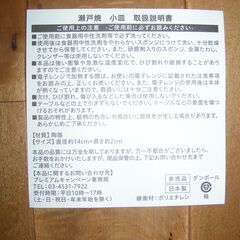 瀬戸焼小皿　お譲りします。の画像