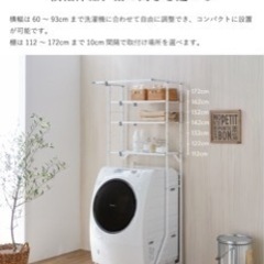 ランドリーラック 元値5280円
