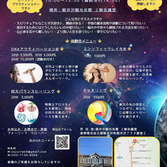 軽井沢スピリチュアル体験会（7/9-10）
