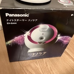 無料★ナイトスチーマー　ナノケアの画像