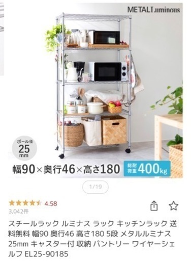 ルミナス　スチールラック　中古　コの字型バーとハンガーポール付き