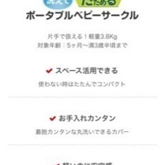 ポータブルベビーサークルの画像