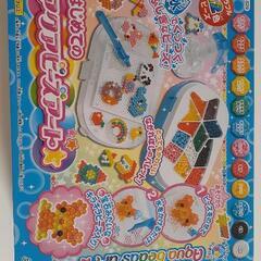 はじめてのアクアビーズアート
