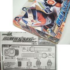 動作確認済 仮面ライダー 鎧武 変身ベルト DX戦極ドライバー 3つセット バロン ロックシード2つ/取説/箱有 ☆ PayPay(ペイペイ)決済可能 ☆ 札幌市 豊平区 平岸の画像