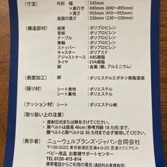 ベビーチェアさしあげます！7/10までの画像