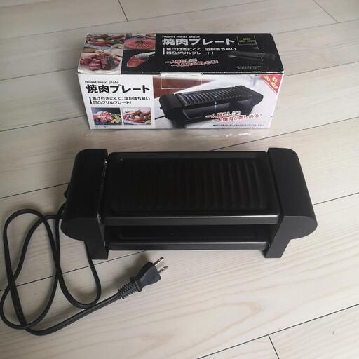 焼肉プレート一人暮らし小型