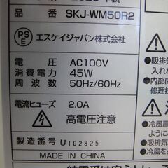2020年製　エスケイジャパン　冷風扇　SKJ-WM50R2　取扱説明書・リモコン付き　の画像