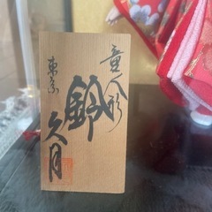 ガラス入り人形の画像