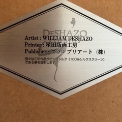 値下げ　絵画　ウィリアムデシャゾー　の画像