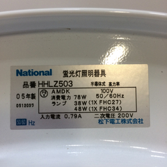 △《最終 クリアランスセール！》早い者勝ち！　ナショナル シーリングライト 蛍光灯照明器具 HHLZ503 8畳～10畳用 リモコン無し 動作OKの画像