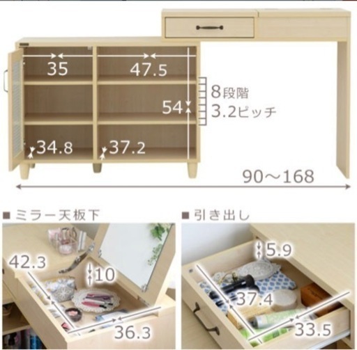 伸縮式ドレッサー　希望者にお椅子付き
