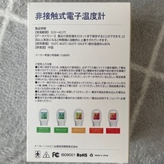 体温計　元値1800円の画像