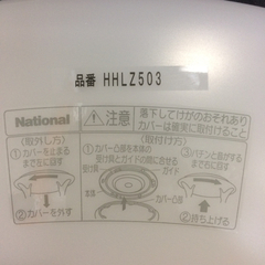 △《最終 クリアランスセール！》早い者勝ち！　ナショナル シーリングライト 蛍光灯照明器具 HHLZ503 8畳～10畳用 リモコン無し 動作OKの画像