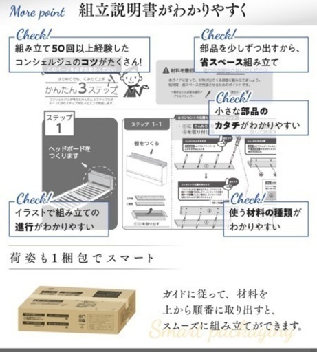 【値下げ】美品セミダブルベッド　フレーム、マットレス付き