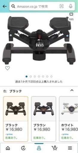 東急スポーツオアシス　ツイストエアロステッパー