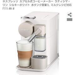 ラティシマワン　新品未使用の画像