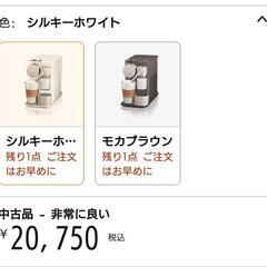 ラティシマワン　新品未使用の画像