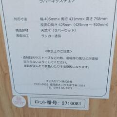 子供学習椅子の画像
