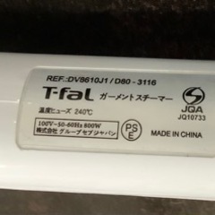 ティファール　ガーメントスチーマー(アイロン) リサイクルショップ宮崎屋　佐土原店　25.7.28Fの画像