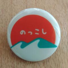 のっこしJr.(登山グループ)はじめます