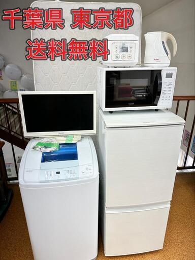 M7 家電セット 一人暮らし 千葉/東京 送料無料 シャープ冷蔵庫　ハイアール洗濯機　シャープテレビ　オーブンレンジ　ティファールケトル　炊飯ジャー　ベッドマットレス　7点セット