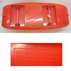  昭和レトロ トミカ フェリーボート 黄色 1978 TOMY トミー 旧ロゴ なかよしマーク コレクション ☆ PayPay(ペイペイ)決済可能 ☆ 札幌市 豊平区 平岸の画像