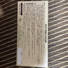 お得なチケットあります✨の画像