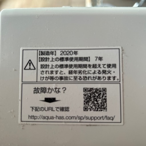 6㌔洗濯機   急募！  決まりました！