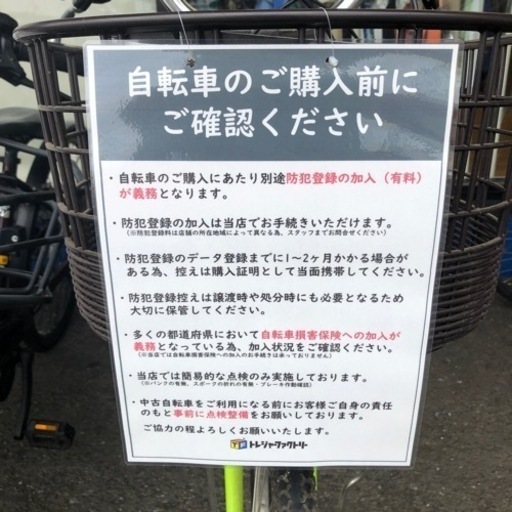 YAMAHA 電動アシスト自転車 26インチ【トレファク上福岡】