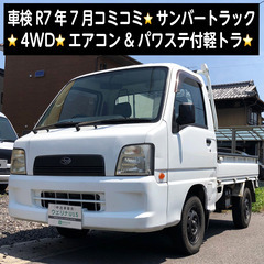 総額16.5万円★車検R7年7月★4WD★エアコン&パワステ付軽...