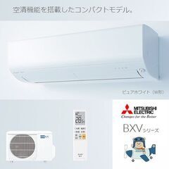決まりました。未使用 展示品?三菱 エアコン✨6畳程度 霧ヶ峰 MSZ-BXV2222